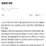 [군머] 진짜 <b>아줌마</b>들 여기 왜 오는거지