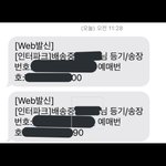 [군대] 엥 나 티켓 왜이래