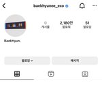 변백현 인스타 왜저래