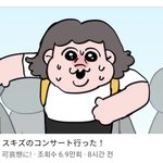 [스키즈] 일본팬중에 횬진용통후기로