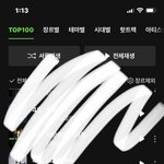 [NCT칠프] 스밍 안 하니 <b>순위</b> 어제보다 내려감 시간이 이런데