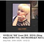 [스키즈] 우리 <b>정인</b>이 커버곡도 듣자