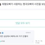 국뷔<b>충들</b> 망한거 ㅈㄴ 웃기네 ㅋㅋㅋㅋ
