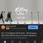 [NCT칠프] <b>킬</b><b>보</b> 인동 4위로 올랐다