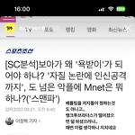 아 스맨파 킹받아 죽겠네