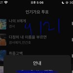 [NCT칠프] ㅌㅇㄴ프  인가<b>사전</b>투표