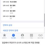 [NCT칠프] 얘들아 지마켓 신나라 송장 안찍힌 애들 전부 취소