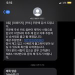 [NCT칠프] 으엥 그럼 초동 <b>반영</b> 안된다는 소린가???
