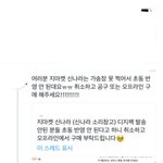[NCT칠프] 신나라에서 <b>산</b> 디지팩 초동반영❌❌
