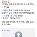 [NCT칠프] ‼️<b>핫트</b> 디지팩 공구탄 애들아 취소해라‼️