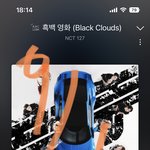 [NCT칠프] 인증플 망칠려고 하는거 <b>개티</b>나 바보야