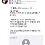 [NCT칠프] <b>핫</b><b>트</b> 공구탄 칠푸딩들아 취소해야함