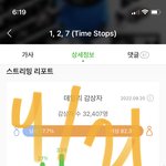 [NCT칠프] 엥 근데 공구는 <b>송장</b> 찍히는 거랑 상관없자나