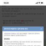 [NCT칠프] <b>예</b>사 개인인데 이거 초동 반영된다는거 맞지? ㅜㅜ