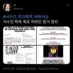 [댓글부탁해] 전 아이들 <b>수진</b> 논란관해서 총정리 글 여기있네