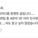 <b>엔팁</b>은 친구랑 키스한 적 있다는 댓글 보고