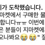 [NCT칠프] <b>지마켓</b> 레전드 ..
