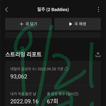 [NCT칠프] 드프 응원왔음!!!!
