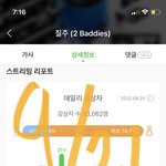 [NCT칠프] 저거 <b>오류</b>는 아니겟지?????