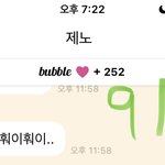 [NCT칠프] ㅌㅇㄴ 응원왔어요 !