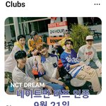 [NCT칠프] 엔가문 응원<b>차</b> <b>옆</b>동네에서 왔어요!