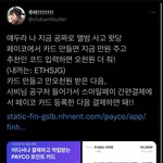 [NCT칠프] ✨⚠️얘들아 <b>꽁짜</b>로 앨범 하나씩 더 사자✨‼️