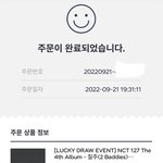 [NCT칠프] <b>초동</b> 보고