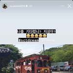 [NCT드림] 아 역시 나재민도 남다르다...