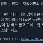 [NCT드림] <b>벤츠</b>남보다 버스남