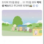 [NCT드림] 박지성<b>버스</b> 타고 쭈고