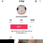 [아이브] 요즘 틱톡 <b>수준</b>