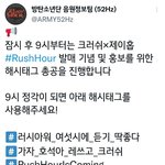 [방탄소년단] 좀있다 음정팀 실트총공