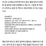 [<b>NCT</b>칠프] 초동 오늘 터진 이유