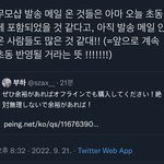 [NCT칠프] 진짜 진짜 넘 <b>다행</b>이고