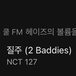 [NCT칠프] 방금 ㅎㅇㅈ님 라디오에 <b>질주</b> 인증ㅇ