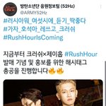 [방탄소년단] 호비 콜랍 <b>러쉬아워</b> 낼 6시  발매