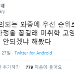 [방탈죄송] 불이 났는데 남의집 애 vs <b>반려동물</b> 누구를 구할것인가요?