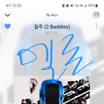 [NCT칠프] 너무 좋아 바로 글썼다가도 다시 <b>인증사진</b> 넣어줘!