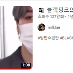 뷔가 메모리즈 2020에서 블핑 <b>럽식</b>걸 부르는 영상 봤냐?