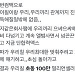 [<b>NCT</b>칠프] 근데 진짜 ㅇㄱㄹㅇ인거같지않음?ㅋㅋ