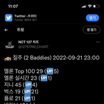 [NCT칠프] 더 <b>위</b>로 가 점점 <b>위</b>로 가
