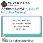 [방탄소년단] 음정팀 질문함 연거 <b>처음봄</b>