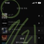 [NCT칠프] 멜론 투표 다 <b>완료</b>