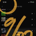 [NCT칠프] 12시 지났으니까 <b>멜론</b> 투표!
