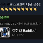 [NCT칠프] 라디오에 <b>질주</b> 등장!
