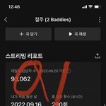 [NCT칠프] 아 ㅠㅠ <b>단체엔딩</b> 너무 좋다 ㅠㅠㅠ