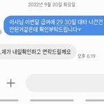 다시물어본다 vs <b>이번</b><b>주</b>까지 기다려본다