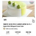 대놓고 베꼈다가 걸린 파리바게트 케이크