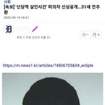 [방탈죄송] 살인범 올려치기하는 <b>남초</b>들