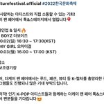 헐 더보이즈 <b>행사</b>를 1시간동안 하네
